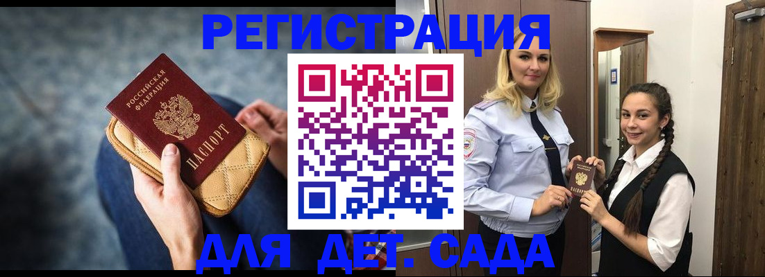 временная регистрация поиск в Зуевке