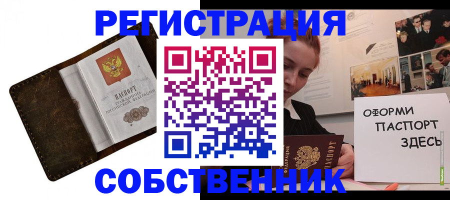 временная регистрация законно в Зуевке