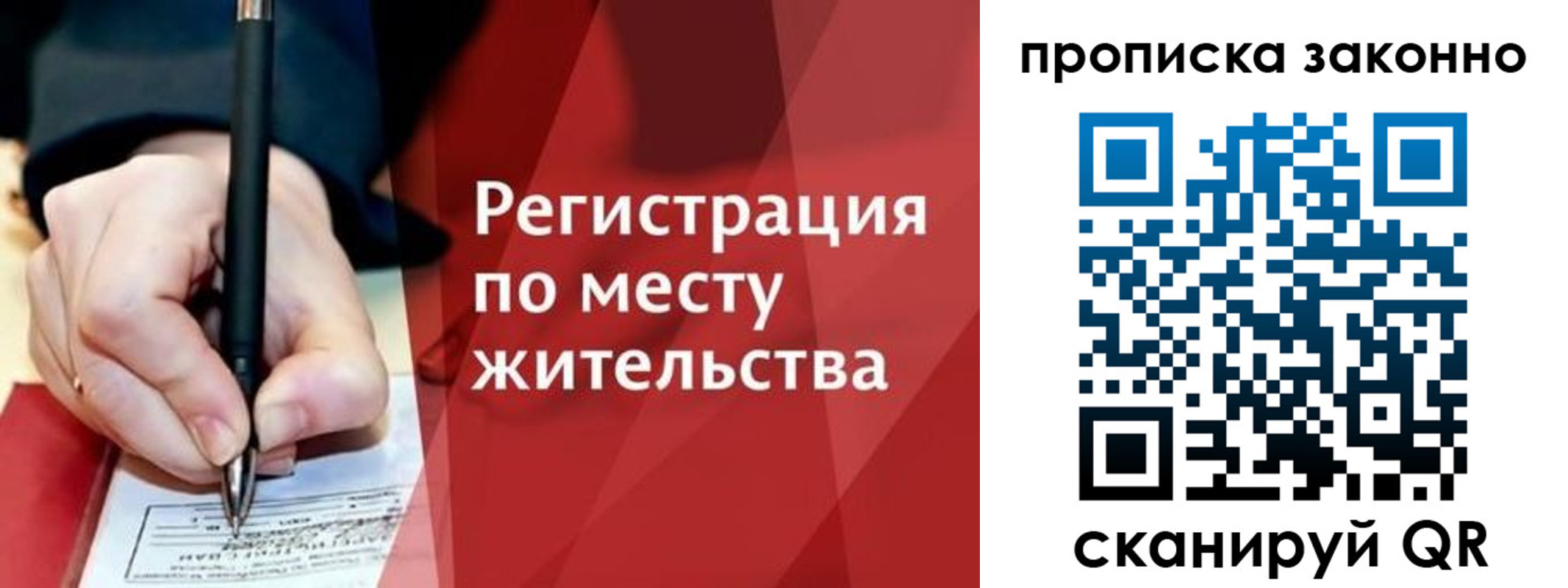 прописка для военкомата в Зуевке
