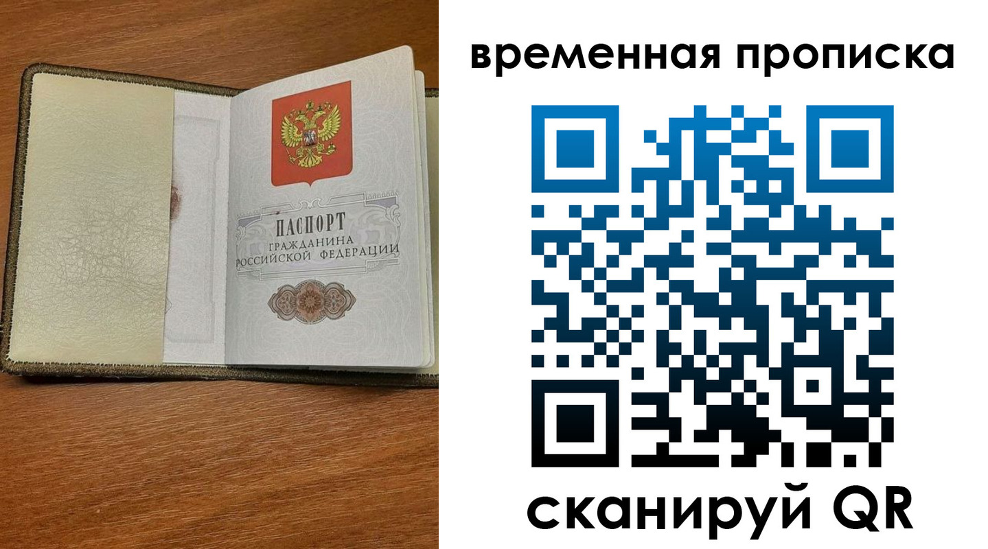временная регистрация для школы в Зуевке
