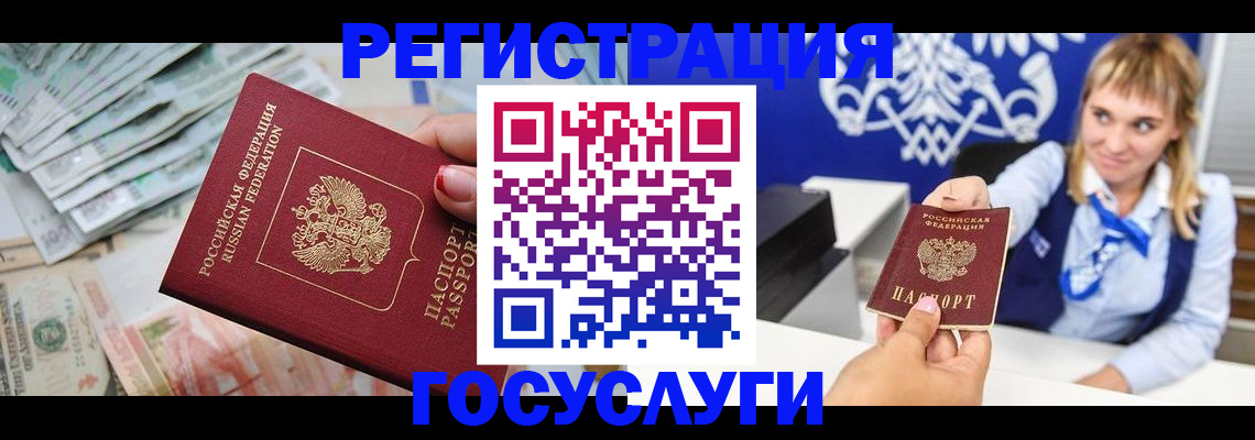 прописка регистрация в Зуевке