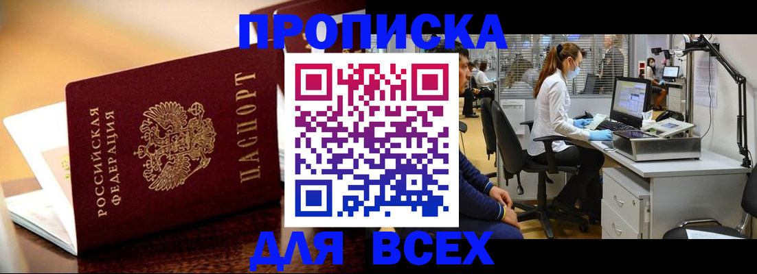 найти адрес прописки в Зуевке