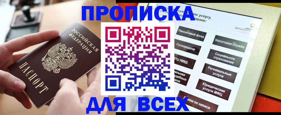 прописка для кредита в Зуевке