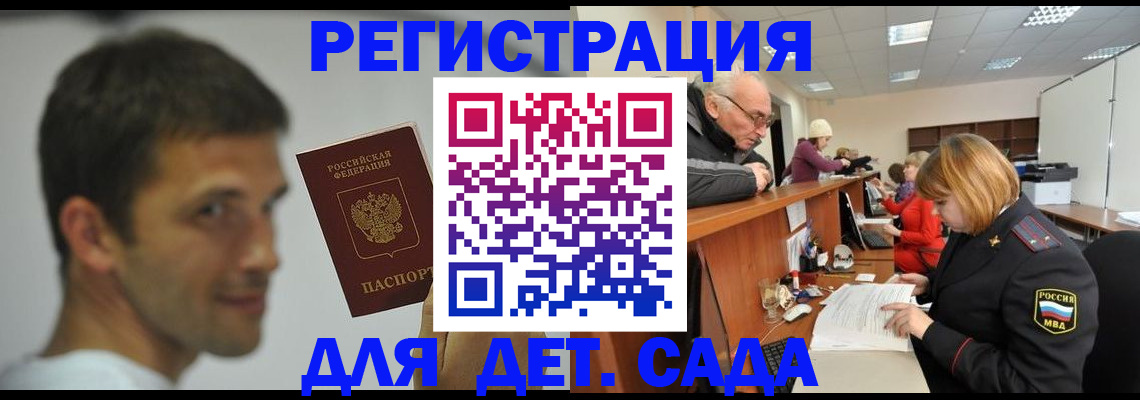 временная регистрация собственник в Зуевке
