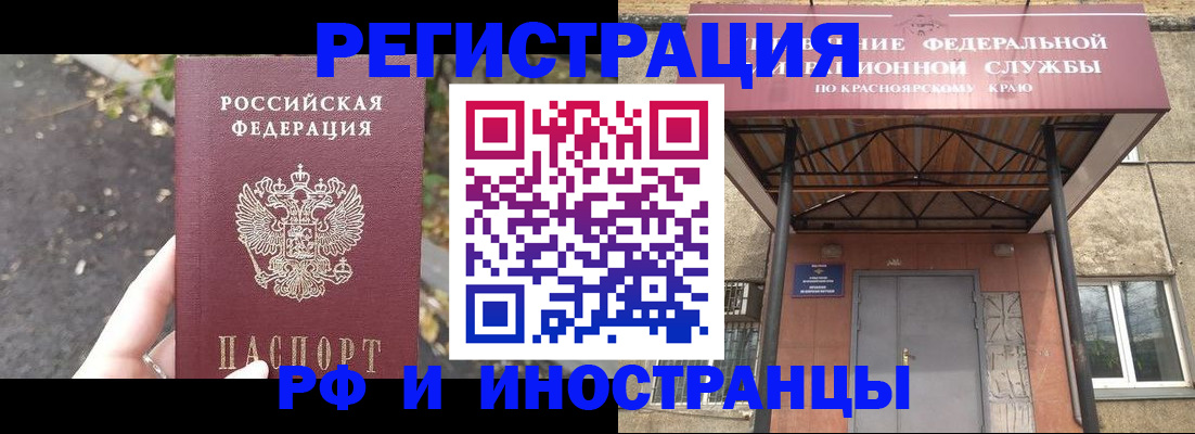 временная регистрация для всех в Зуевке